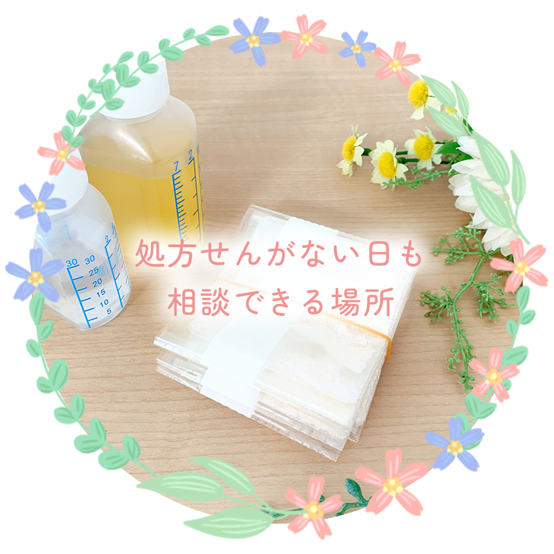 北杜市高根町村山北割、長坂駅、調剤薬局