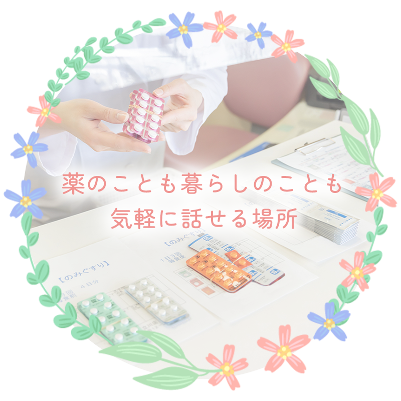 北杜市高根町村山北割、長坂駅、調剤薬局